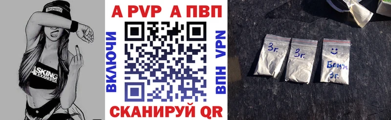 A-PVP мука закладка Верхнеуральск