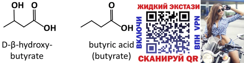 Бутират бутандиол  Верхнеуральск 