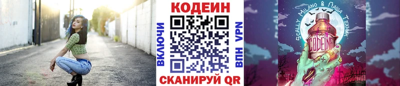 MEGA как зайти  Верхнеуральск  Кодеиновый сироп Lean напиток Lean (лин) 