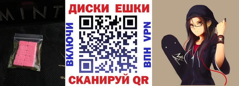 ЭКСТАЗИ 280 MDMA  Верхнеуральск 