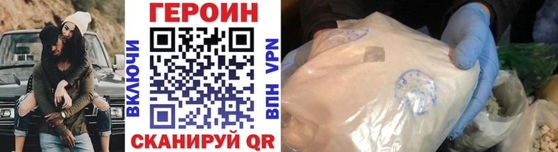как найти закладки  Верхнеуральск  ГЕРОИН белый 