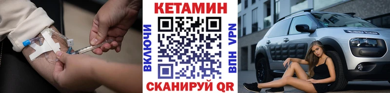 КЕТАМИН VHQ Верхнеуральск