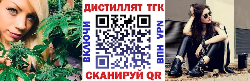 купить закладку  Верхнеуральск  hydra маркетплейс  Дистиллят ТГК вейп с тгк 